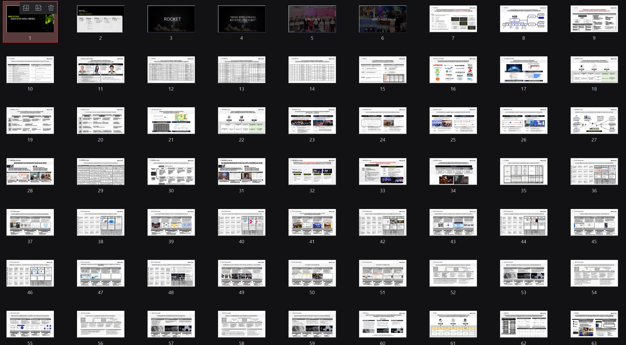 N15파트너스 초격차 +1,000 IR