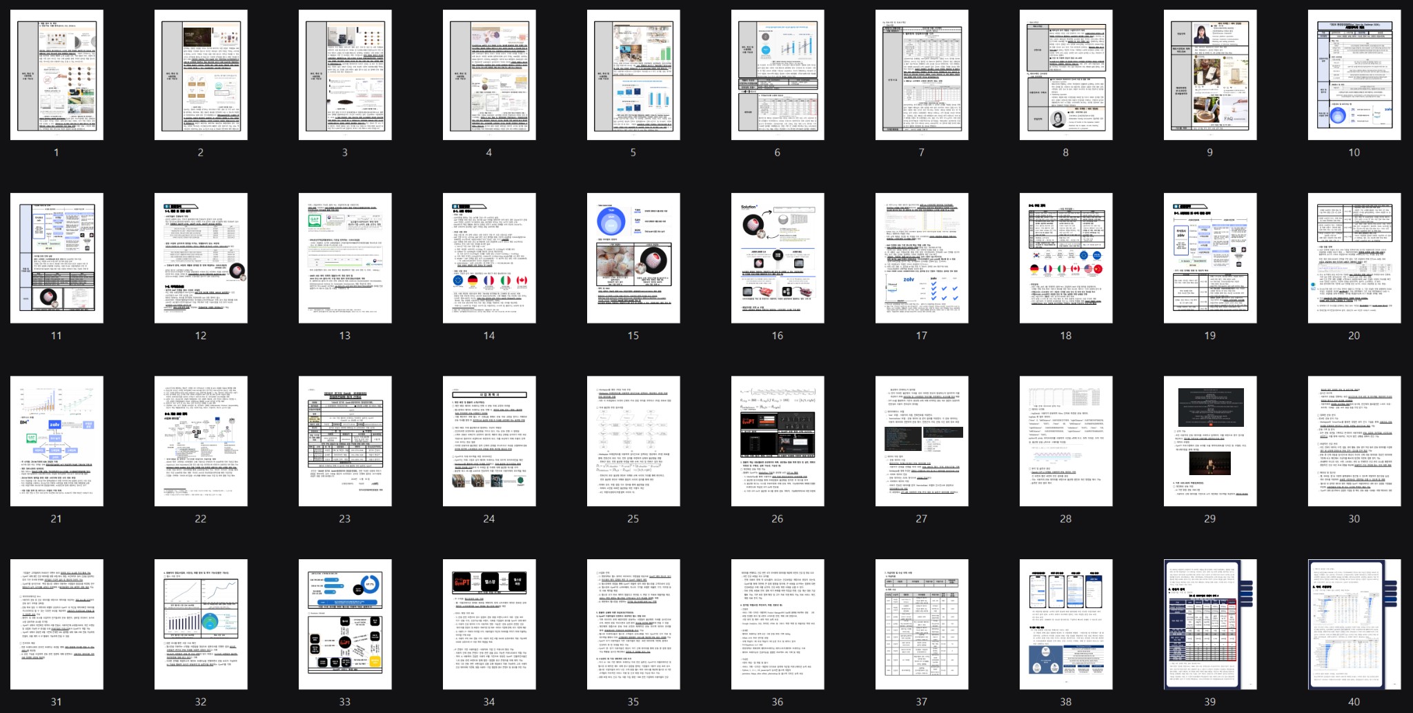 일반 레퍼런스 한번에